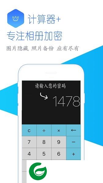 加密相册app下载-加密相册手机软件下载v1.2 安卓版