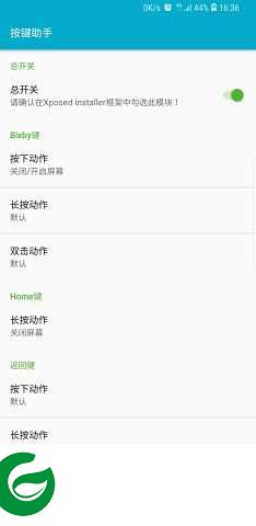 按键助手安卓版v1.3.0下载_按键助手软件下载1.3.0