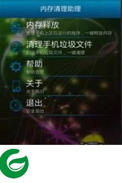 内存清理助理软件下载_内存清理助理app下载2.1.1