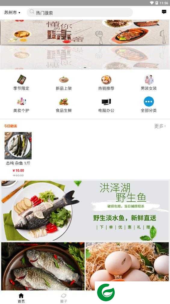 态纯全球购app下载-态纯全球购下载0.0.28