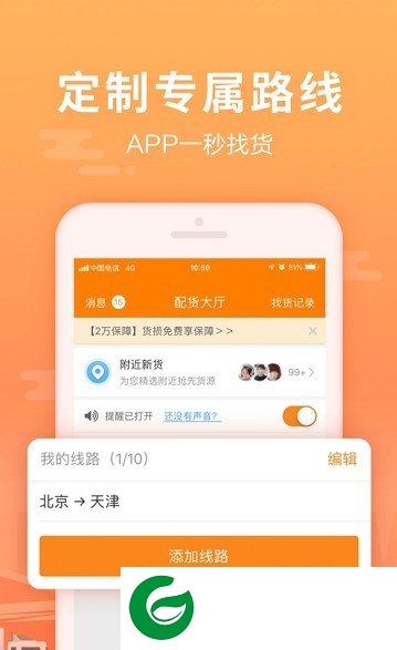 小虎配货截图