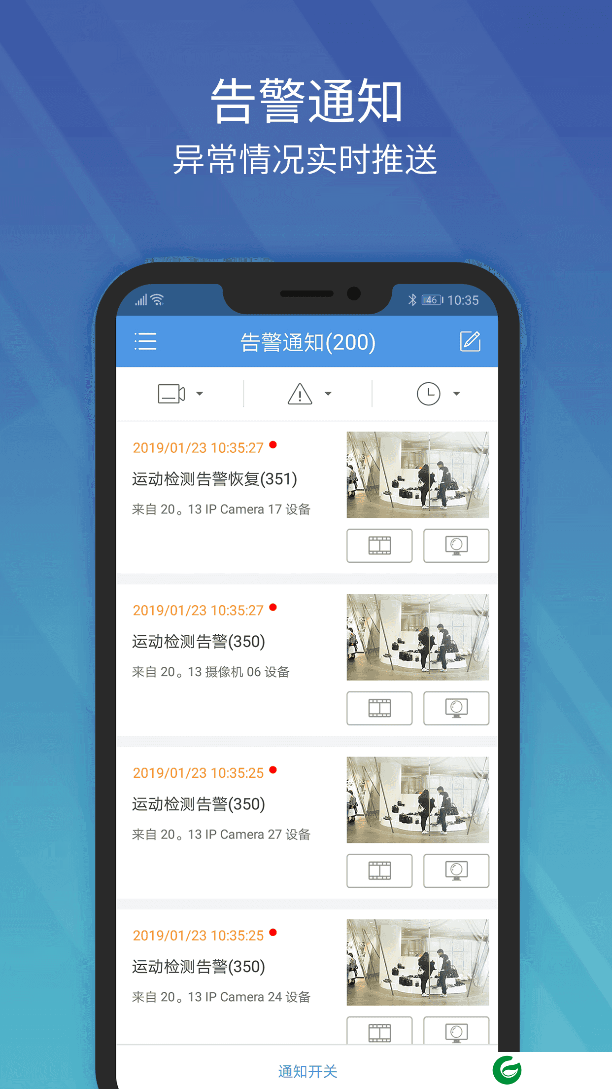 EZView官方版下载_EZView手机版下载 2.21.12.21.1