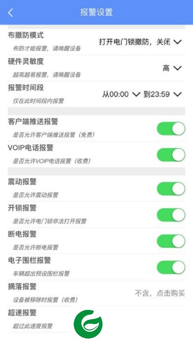 睿良GPS app下载-睿良GPS下载v8.0.0 安卓加强版