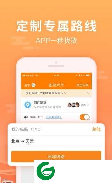 小虎配货app下载-小虎配货安卓版下载v1.1.3