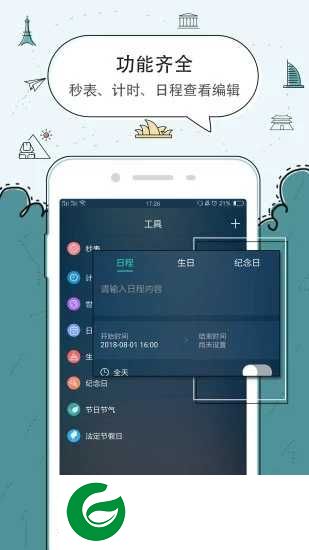 豆豆闹钟软件V5.2.13下载_豆豆闹钟官方最新版下载5.2.13