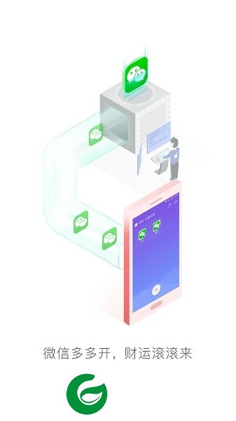 分身大师多开版升级版下载-分身大师多开版免费版下载v1.0.6 安卓最新版