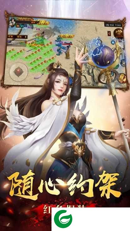 魔圣降世GM版官方下载-魔圣降世GM版手游下载1.0-
