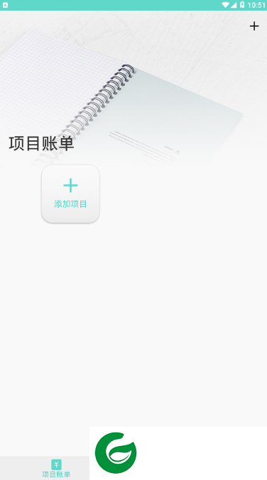 快客记账软件下载-快客记账最新手机版下载2.0