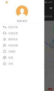 嗒程用车app下载-嗒程用车最新版v3.4.11下载3.4.11