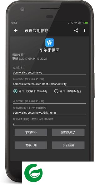 唐僧藏经app下载-唐僧藏经xposed(广告拦截软件)下载v0.1.60 安卓版