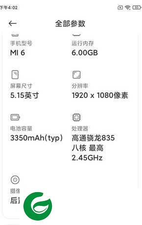 小米6 MIUI12开发版 Magisk 迅雷VIP 精简优化 动态天气 秒截图 超级省电