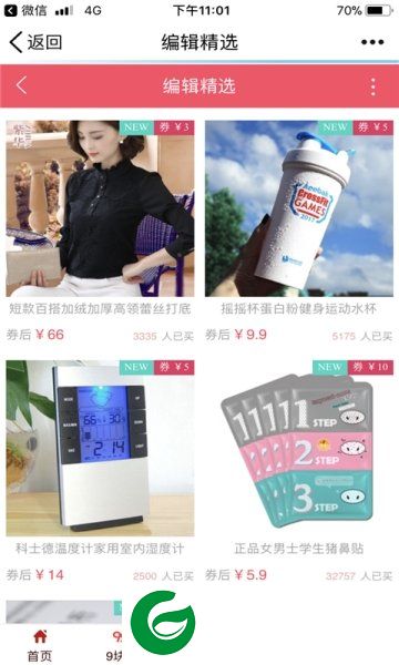 淘券阁截图
