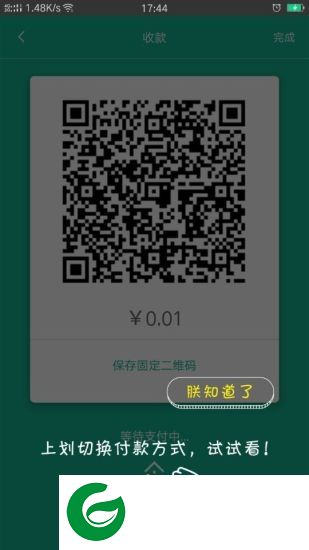 聚云宝app下载-聚云宝支付下载v1.1.0 安卓版