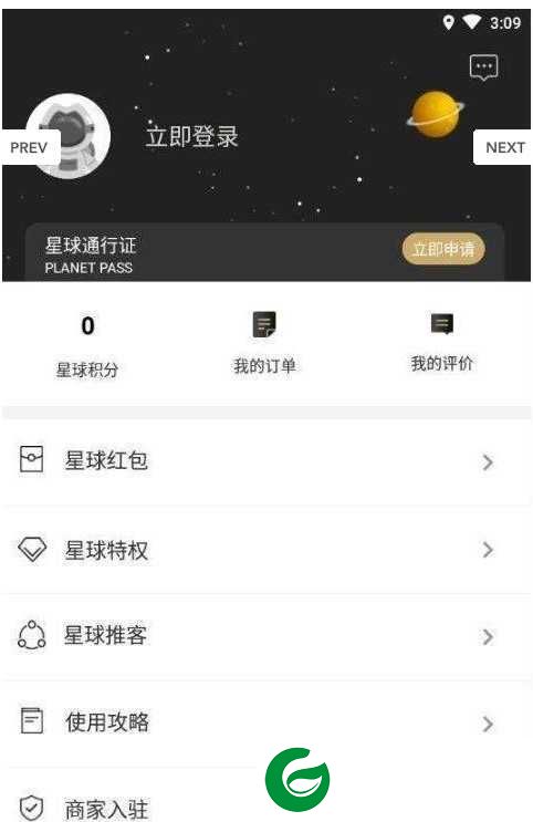 多粉星球app下载-多粉星球安卓版下载1.2.3