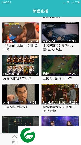 熊猫直播刷猫币作弊器-熊猫tv免费刷猫币软件(暂未上线)v2.0 安卓版