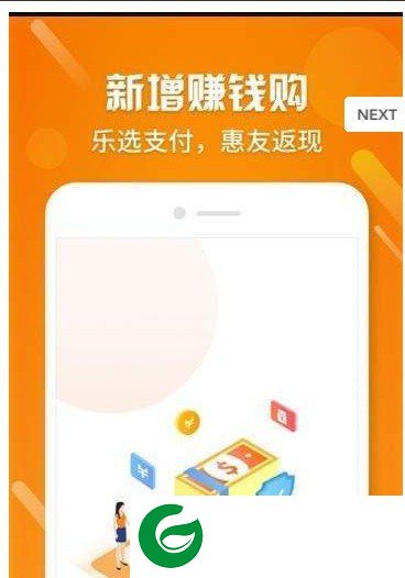 惠友乐选截图