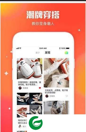 毒鞋社app下载-毒鞋社app安卓版下载1.0.1