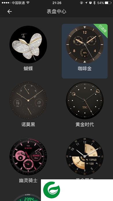 ticwear开发版下载-ticwear助手开发版客户端下载v4.6.0 安卓版