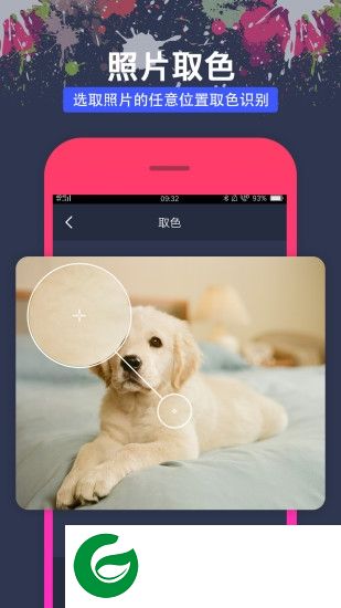 相机颜色识别器app下载-相机颜色识别器软件下载v1.1.2 安卓版