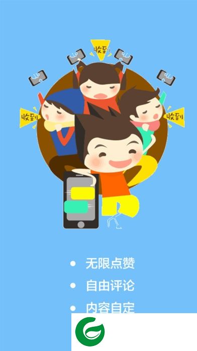朋友圈一键集赞神器-朋友圈一键点赞免费版(暂未上线)v3.0 安卓版