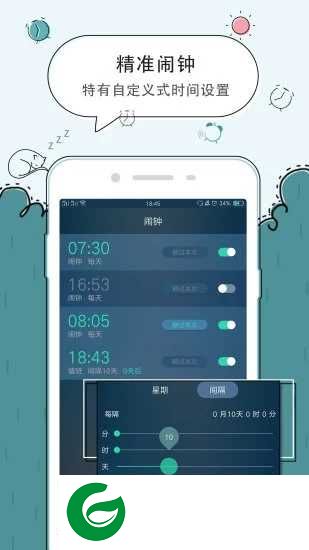 豆豆闹钟软件V5.2.13下载_豆豆闹钟官方最新版下载5.2.13