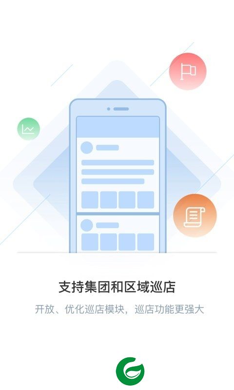 铂涛门店通app下载-铂涛会WeHotel门店通下载v3.0.1 安卓版