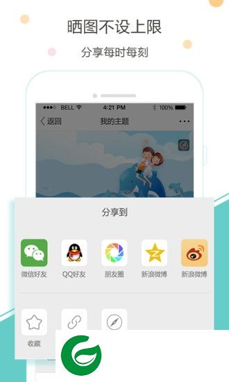 拾图app下载-拾图(图文编辑)下载v1.0.3 安卓版