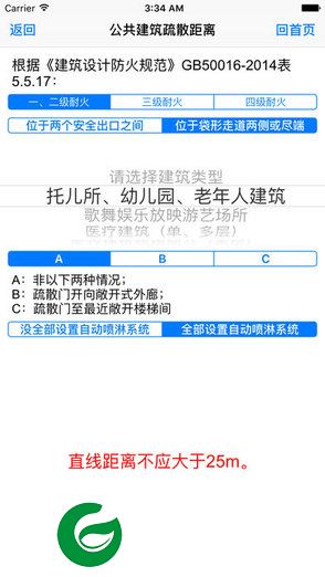 建筑速算器安卓版-建筑速算器中文版(暂未上线)v1.0.0 安卓版