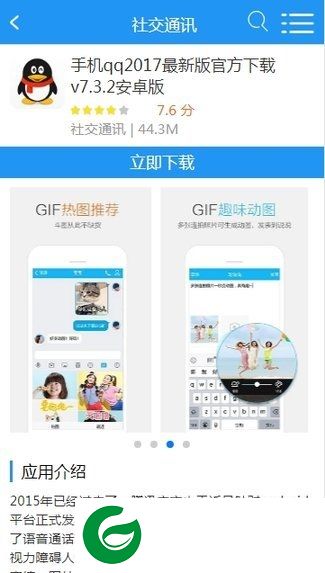 多多软件站手机版-多多软件站(暂未上线)v1.0.0 安卓版