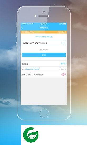 估估车车商版app下载-估估车车商版下载v1.5.6 安卓版