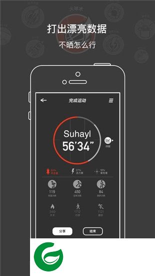 hiplay智能篮球手环app下载-hiplay智能篮球手环下载v1.4.8 安卓版