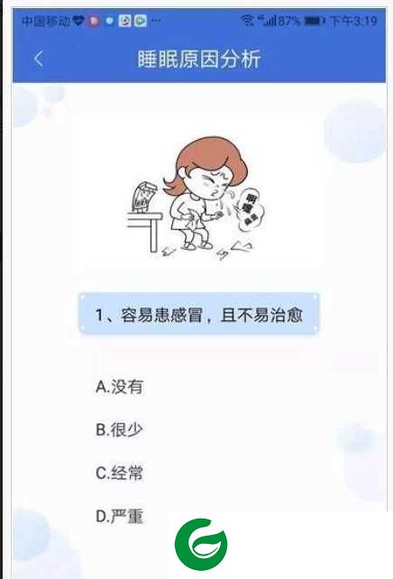 一定心app下载-一定心官方版下载2.0