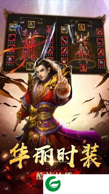 魔圣降世GM版官方下载-魔圣降世GM版手游下载1.0-