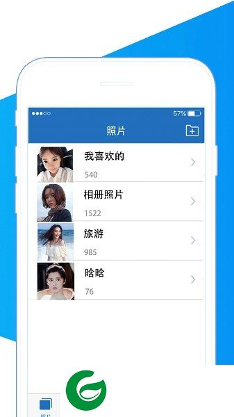 加密相册app下载-加密相册手机软件下载v1.2 安卓版