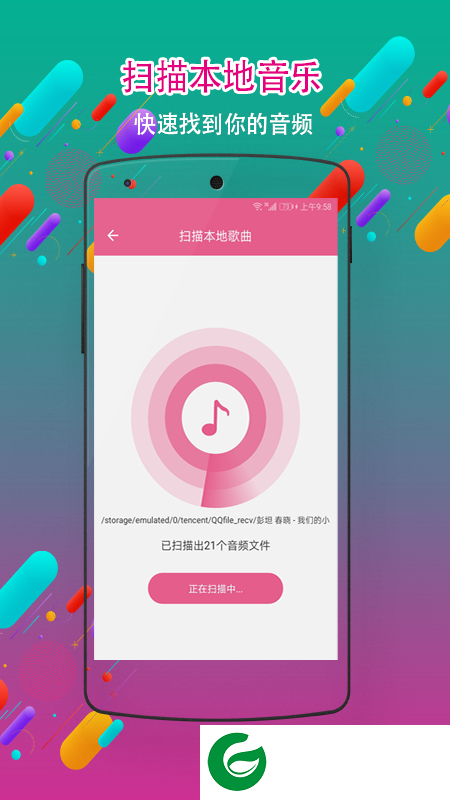 音频剪辑铃声制作软件下载_音频剪辑铃声制作手机app下载1.6