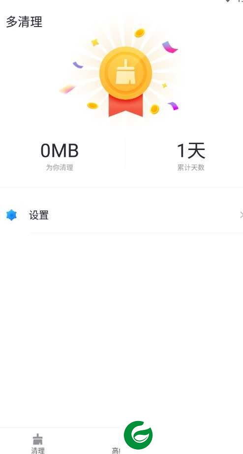 多清理app下载-多清理手机版下载1.0.1