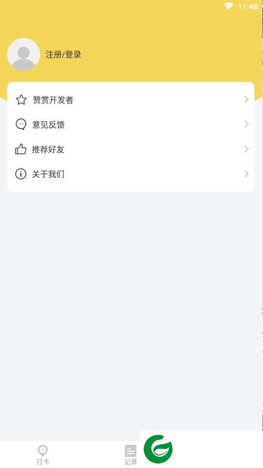 戒烟日记下载-戒烟日记app下载1.0
