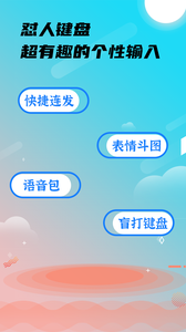 26k键盘输入法下载_26k键盘输入法官方版下载2.0.0