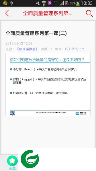 临床实验室app下载-临床实验室手机版下载v2.0.5 安卓版