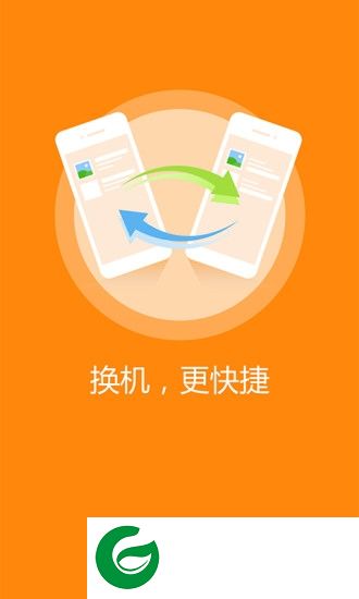 号簿助手vip去广告下载-中国电信号簿助手完整版下载v6.6.5 安卓版
