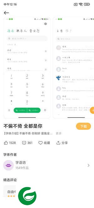 小米10(安卓11) MIUI12.5_21.10.28主题免费 精简优化