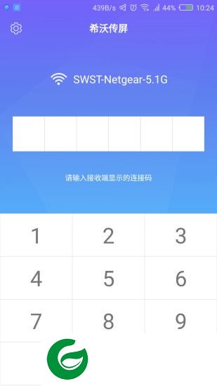 希沃无线传屏app下载-希沃传屏下载v1.0.2.1736 安卓版