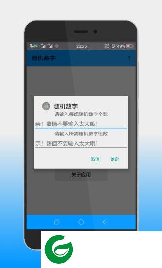 随机数字生成器下载-随机数字生成器app下载vDZH-1.5 安卓版
