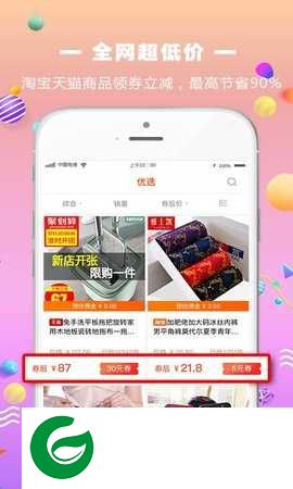 米花购物app下载-米花购物app官方v1.54下载1.27