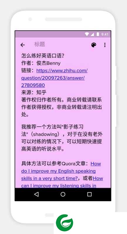 Notebook软件下载_Notebook手机版下载5.2.8-MI