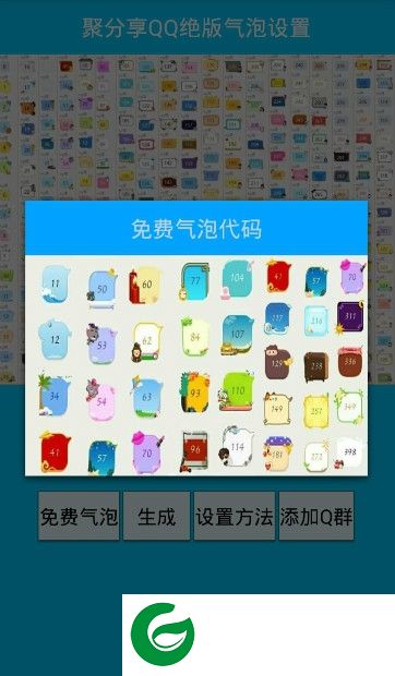 百变随机气泡下载-聚分享百变随机气泡1.5下载v1.5 安卓版