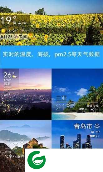 天气相机app下载-天气相机app最新版v3.0.3下载3.0.3