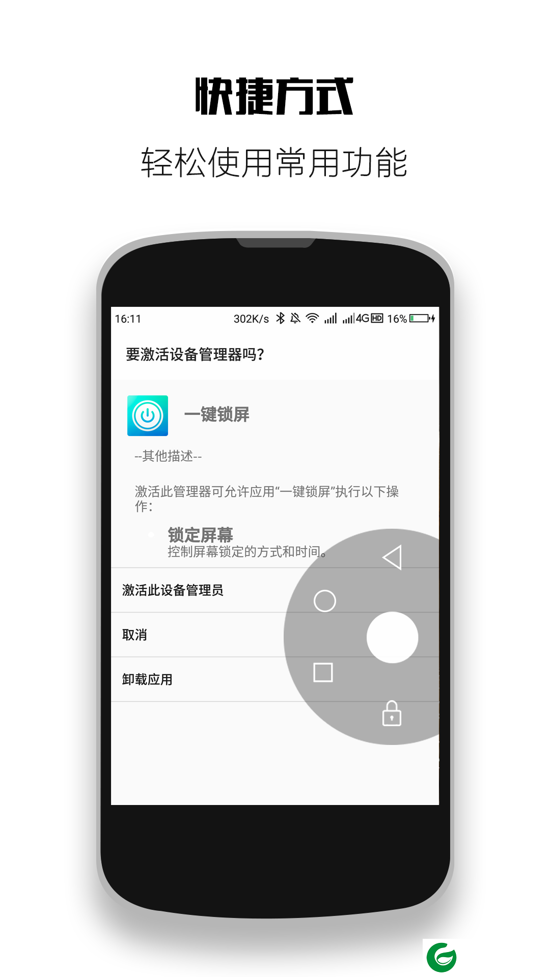 悬浮锁屏app下载_悬浮锁屏手机版下载v1.0.281.0.28