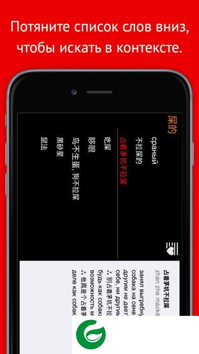 俄汉词典7in1安卓-俄汉词典 7-in -1(暂未上线)v1.0 安卓版