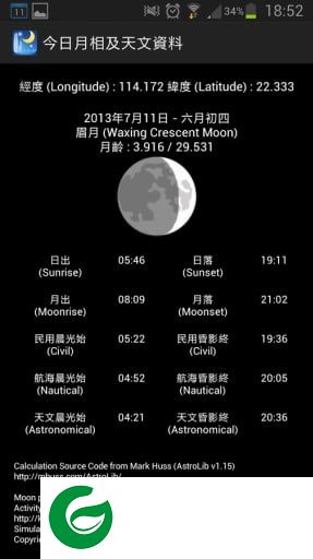 香港天文台下载-香港天文台九天天气app下载v1.6.4 安卓版
